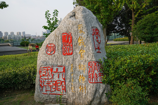 大型金石篆刻雕塑