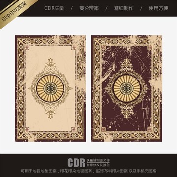 欧式复古印花印染