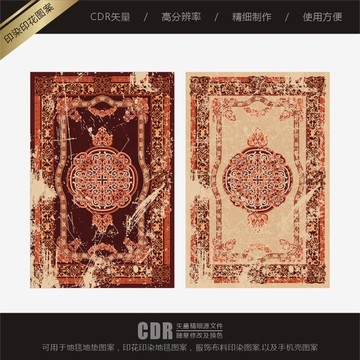 中国复古印花印染
