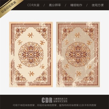 中国复古印花印染图