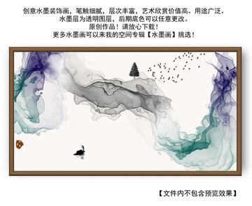 新中式水墨晕染山水画