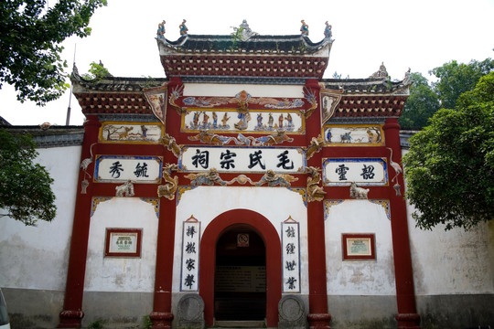 湖南,韶山,毛氏宗祠,