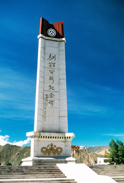 西藏,青茂川藏公路纪念碑