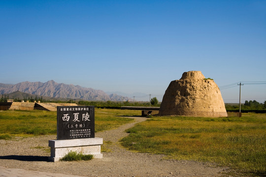 宁夏银川西夏王陵