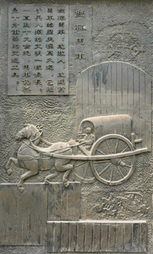 古代双辕马车浮雕