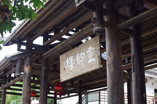 甘坑小镇