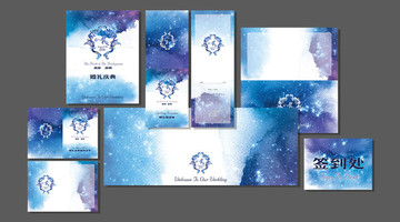 蓝紫水彩梦幻星空婚礼纸品
