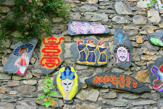 甘堡藏寨 藏族文化墙