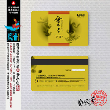 vip 贵宾会员卡