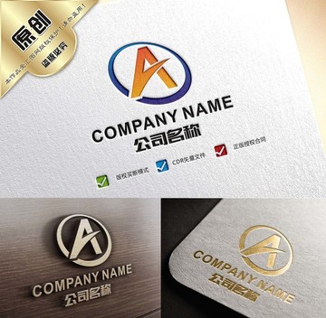 精品A标志 字母A创意LOGO