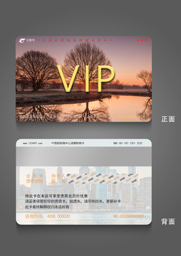 VIP会员卡积分卡贵宾卡