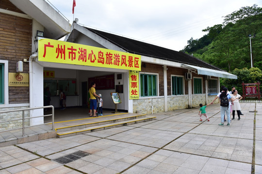 湖心岛景区