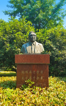 华罗庚塑像 中国科学技术大学