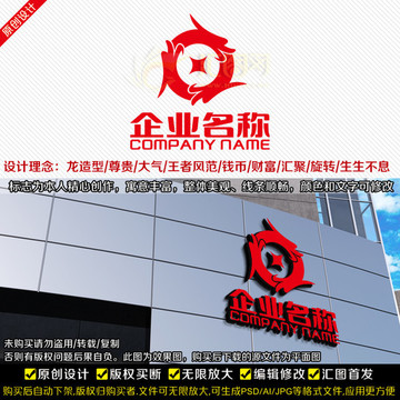 龙形 金融LOGO