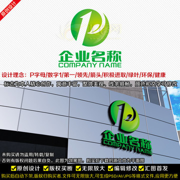 P字母LOGO