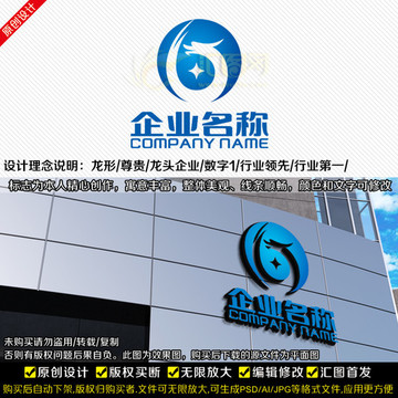 科技龙形LOGO