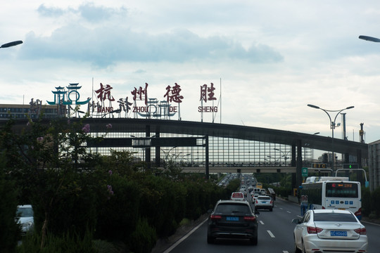 杭州 城市 灯光 俯瞰 高架