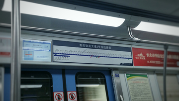 重庆3号线轻轨
