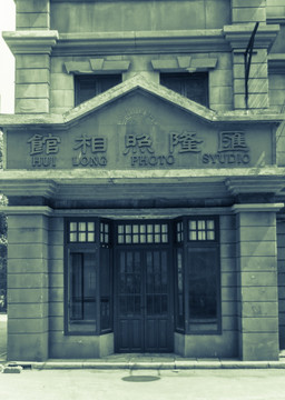老上海照相馆