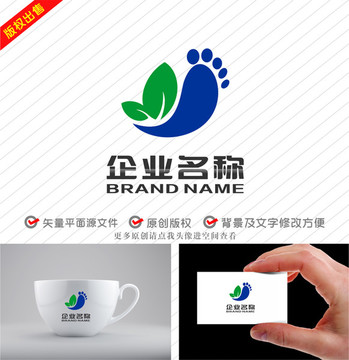 绿叶脚丫保健养生足疗logo