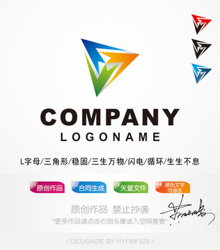 L字母三角形logo 标志设计