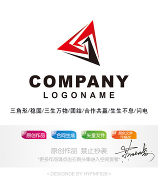 三角形logo 标志设计 商标