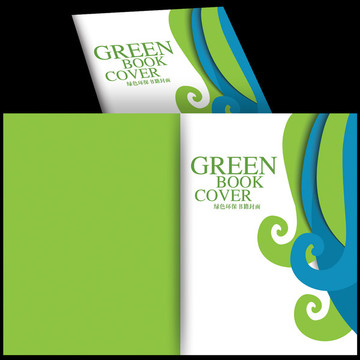 绿色环保封面模板