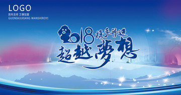 狗年