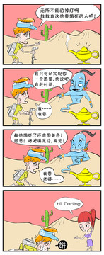 搞笑四格漫画