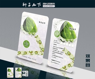 柠檬水果蔬菜果汁VIP卡