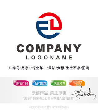 FD字母logo 标志设计