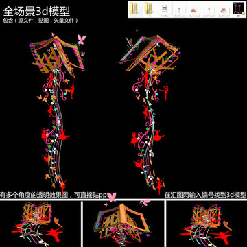 美陈圣诞节开业中庭吊饰3d模型