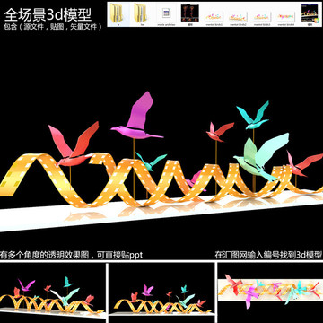 美陈圣诞节开业门头鸟3d模型