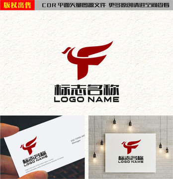 FT字母TF飞鸟标志logo