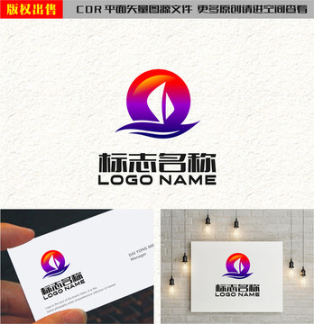 帆船航海Q字母红日logo