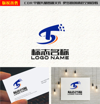 ST字母TS标志科技logo