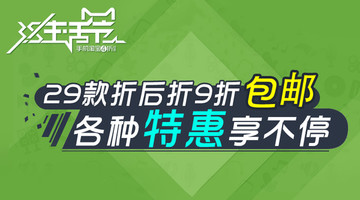 天猫狂欢节
