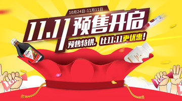双11