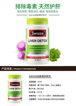 奶蓟草护肝片