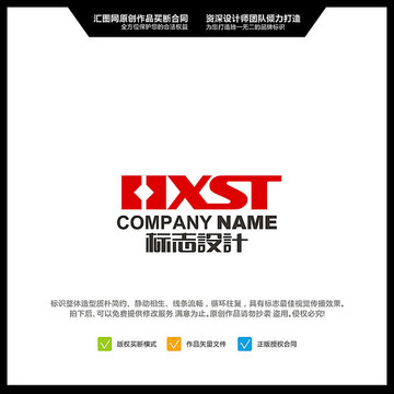 HXST英文 LOGO设计