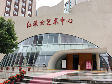 广州珠江新城红线女艺术中心