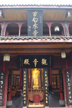 古白水寺