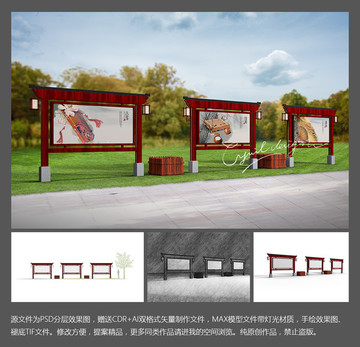 中国风宣传栏橱窗 平面加效果图