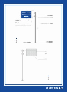 路牌效果