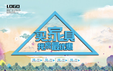 家具海报