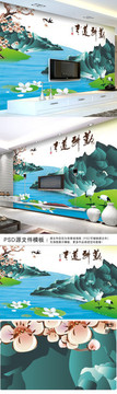 中国风山水画电视背景墙壁画
