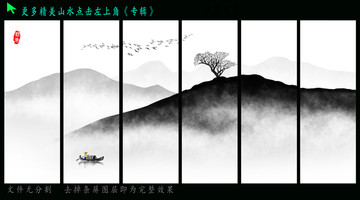 水墨画