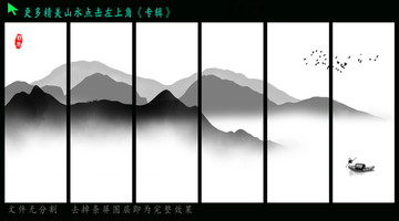水墨画