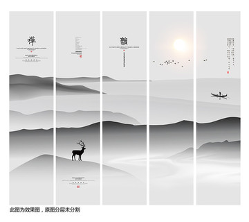 新中式山水画 装饰画