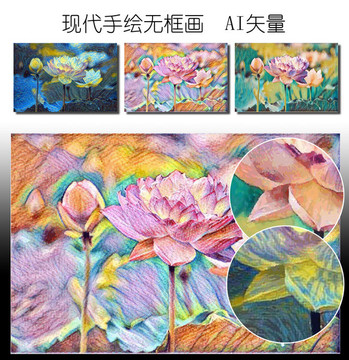 手绘花卉无框装饰画